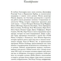 Книга издательства Бомбора. Тайная жизнь пчел (Сью Монк Кидд)