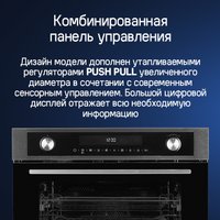 Электрический духовой шкаф MAUNFELD MCMO5015MFS