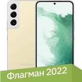 Galaxy S22 5G SM-S9010 8GB/256GB (бежевый)