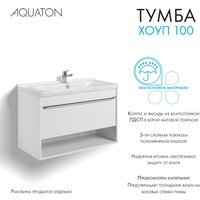 Акватон Тумба под умывальник Хоуп 100 1A287401HP2B0 (белый матовый)