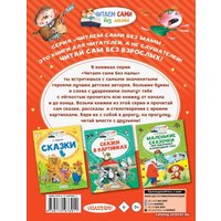  АСТ. Вредные советы 9785170976911 (Остер Григорий Бенционович)