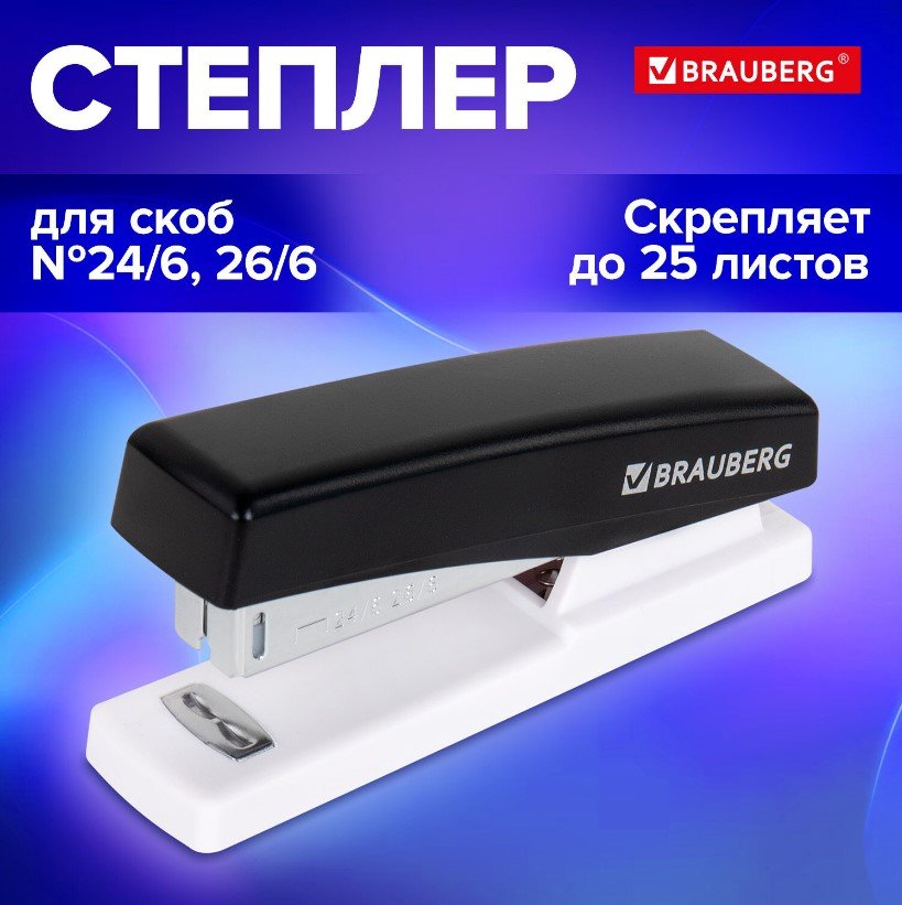 

Настольный степлер BRAUBERG 272747 (черный/белый)