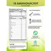 Протеин сывороточный (концентрат) 1WIN Premium Whey (тропический кокос, 450г)