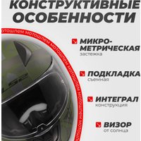 Мотошлем LS2 FF353 Rapid 2 Thunder Birds (XL, оранжевый матовый)