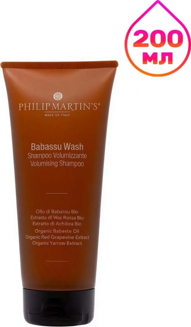 Шампунь Philip Martin's Babassu Wash 200 мл