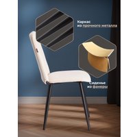 Стул TetChair Asti Trend велюр (молочный/черный)