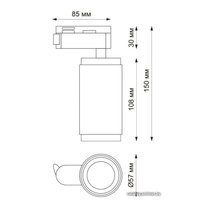 Трековый светильник Novotech 370763