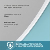 Зеркало Алмаз-Люкс Д-061 160x70