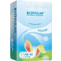 Подгузники Lovular Солнечная серия NB 0-4 кг (62 шт)