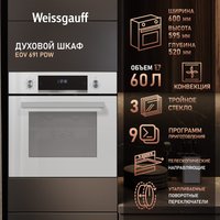 Электрический духовой шкаф Weissgauff EOV 691 PDW