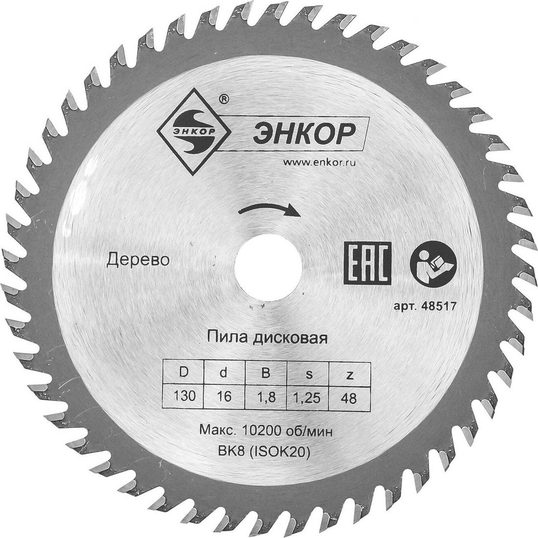 

Пильный диск Энкор 48517