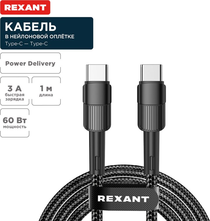 

Кабель Rexant 18-7071
