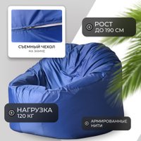 Кресло-мешок Mio Tesoro Poparada XXXL PO-65x85-SI (синий)