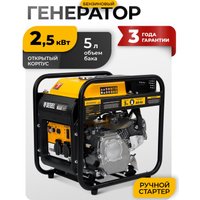 Бензиновый генератор Denzel GT-2500iF