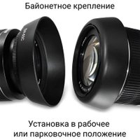 Бленда объектива Zarrumi EW-60C II