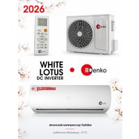 Кондиционер Denko White Lotus DC Inverter DECH-07inv в Пинске