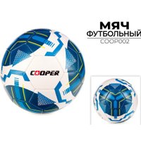 Футбольный мяч Cooper COOP002