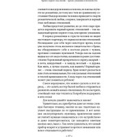 Книга издательства Альпина Диджитал. Кризисы личных отношений (Елфимова Е.) в Гродно