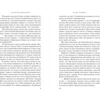 Книга издательства Эксмо. Баскетбольный ритм, твердая обложка (Зайцева Влада)