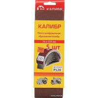 Набор шлифлент Калибр 131630 (5 шт)
