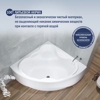 Ванна Lauter Riviera 150x150 21050150 (с ножками, лицевым экраном и сифоном 21Y32001 матовый черный)