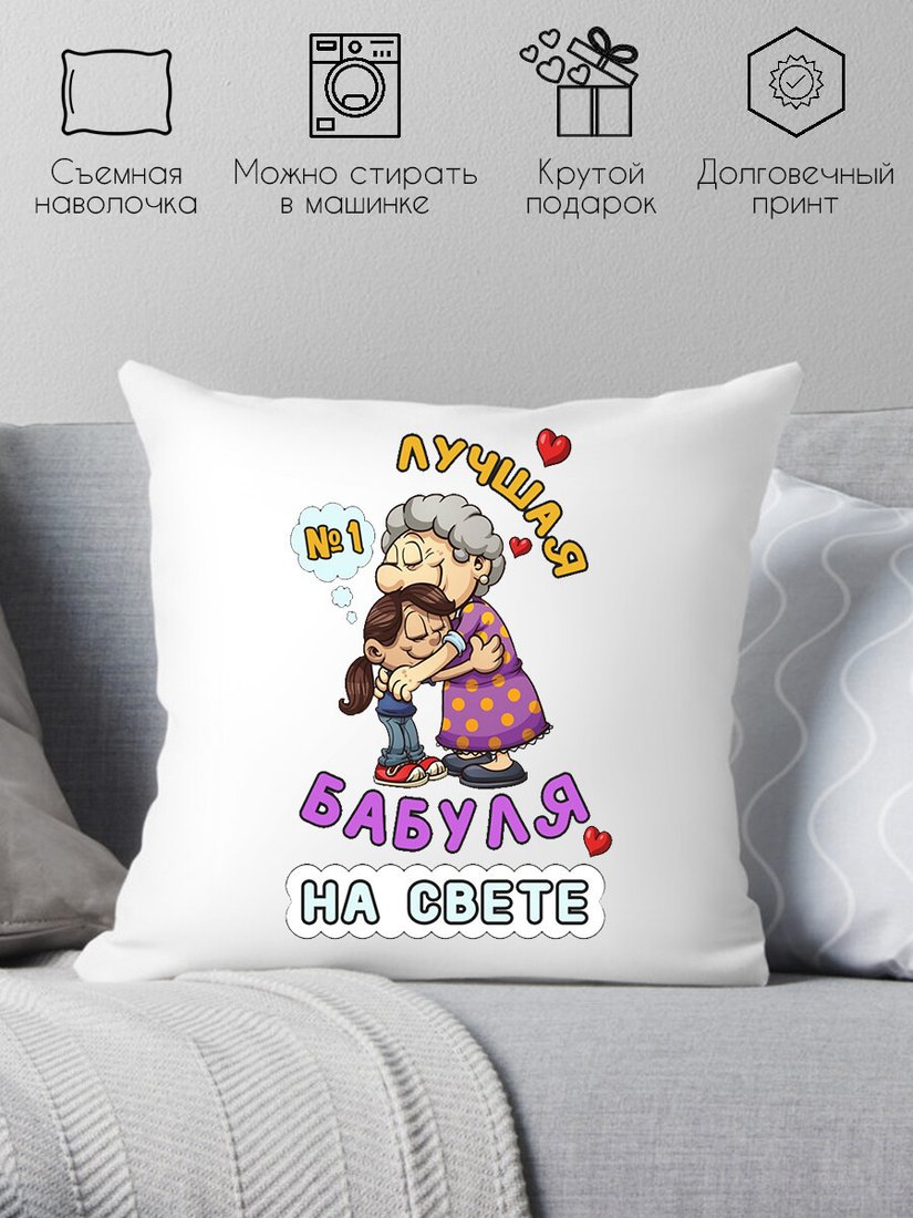 

Декоративная подушка Print Style 40х40bab6