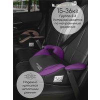 Детское сиденье Amarobaby Enjoy AB222007EFiCh/2209 (фиолетовый/черный)