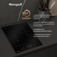 Варочная панель Weissgauff HI 430 BFZ