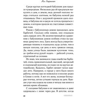 Книга издательства Like book. Все из-за тебя (Лавринович А.)