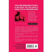 Книга издательства Эксмо. Секс без любви (Киланд Ви) в Барановичах