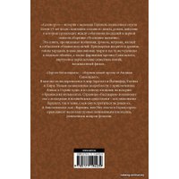 Книга издательства АСТ. Сезон гроз. Дорога без возврата 978-5-17-119423-9 (Сапковский Анджей)