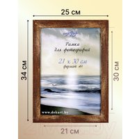 Фоторамка Декарт Фактурная 21x30 8А0008 (золото/коричневый)