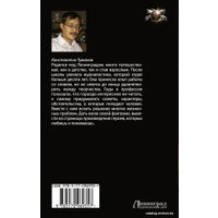  АСТ. Запасный выход (Туманов Константин)