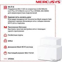 Wi-Fi система Mercusys Halo H80X (2-pack)