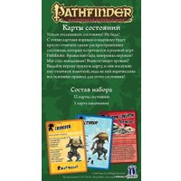 Ролевая игра Мир Хобби Pathfinder. Настольная ролевая игра. Карты состояний