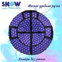 Тюбинг Hubster SnowDream Glamour S Звезды 100см во9153-2 (фиолетовый)