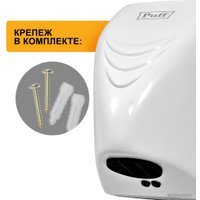 Сушилка для рук Puff 8814