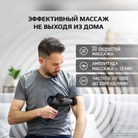 Перкуссионный массажер MDHL Pro 1 (карбон)