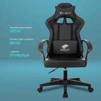Игровое (геймерское) кресло Knight Optimum (черный)