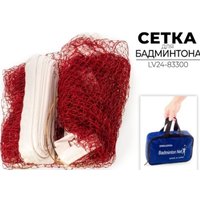 Сетка для бадминтона Xindalongfa LV24-83300