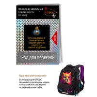 Школьный рюкзак Grooc 9-147 + пенал + мешок + сумка-пенал