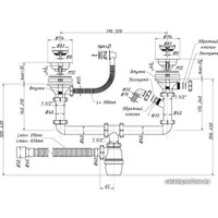 Сифон Орио A-50092