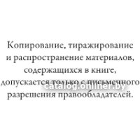 Книга издательства АСТ. Веселая книга героев русских сказок 9785171529864 (Дегтева В.А.)