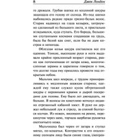 Книга издательства АСТ. Алая чума. До Адама (Лондон Дж.)