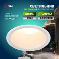 Точечный светильник ЭРА KL97 WH Б0071013