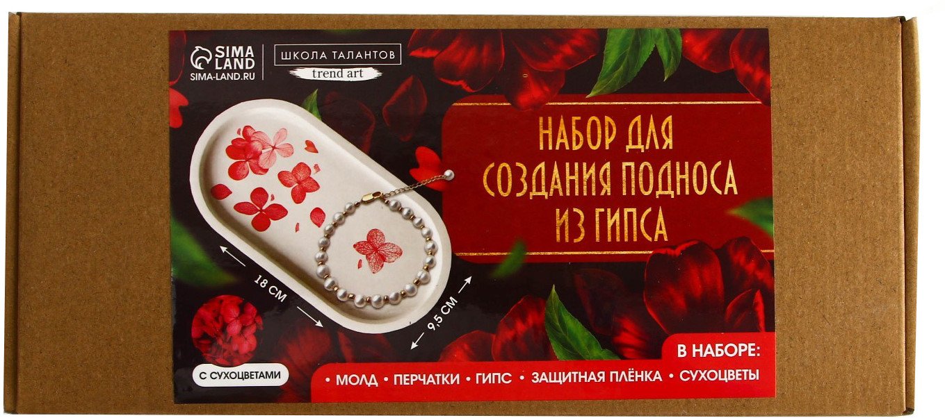 

Набор для создания поделок/игрушек Школа талантов Поддон из гипса с сухоцветами. Овал 10071452
