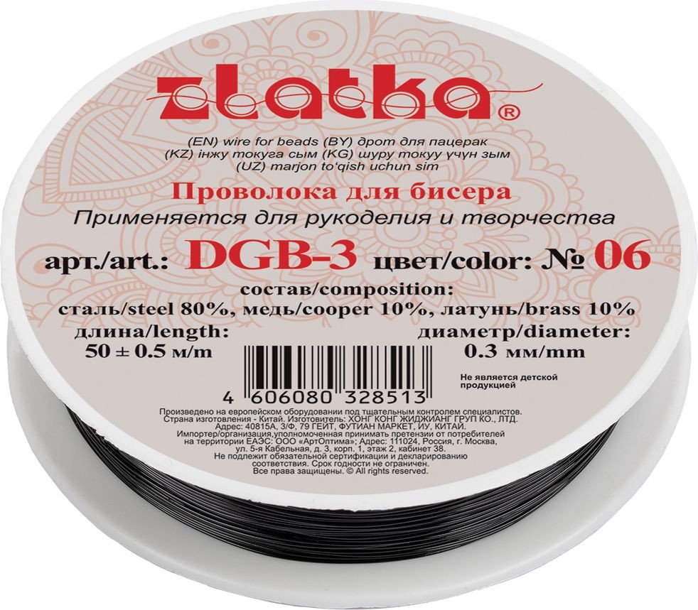 

Набор бисероплетения Zlatka Проволока для бисера DGB-3 d 0.3 мм 50 м (№06 черный)