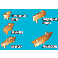 Настольная игра Десятое королевство Морской бой