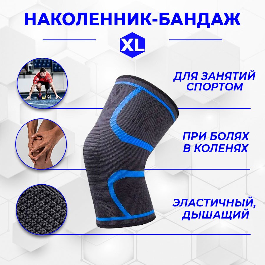 

Суппорт колена USBTOP 557288 (XL, синий)