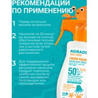 Лосьон солнцезащитный Agrado Locion детский SPF50+ (250 мл)